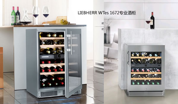 LIEBHERR Vinidor系列WTes 1672专业酒柜