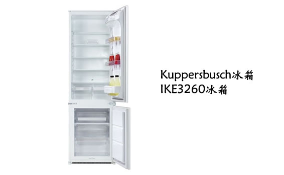 Kuppersbusch冰箱IKE3260使用及保养