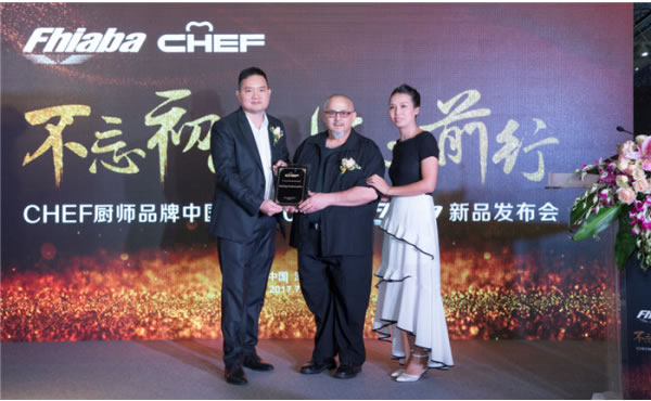 CHEF中国20周年庆