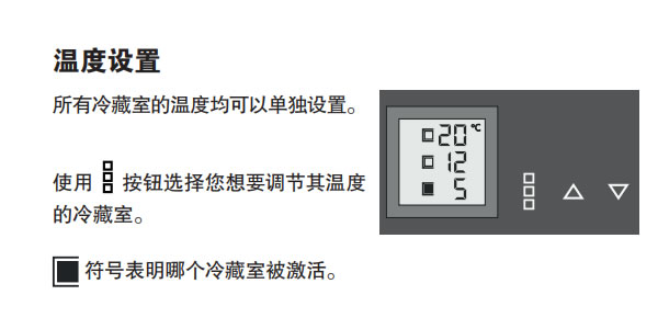 LIEBHERR酒柜WTes5872温度设置 风扇运转以及温度报警的处理